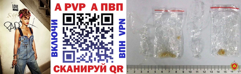 A-PVP Crystall  KRAKEN как войти  Россошь  даркнет официальный сайт  сколько стоит 