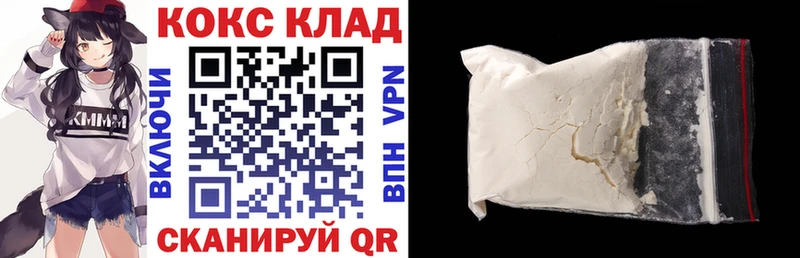 КОКАИН 98%  дарнет шоп  Россошь 