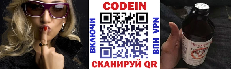 Кодеиновый сироп Lean напиток Lean (лин)  Россошь 