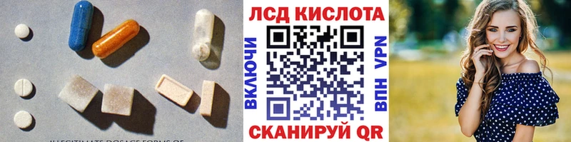 Лсд 25 экстази кислота  Россошь 
