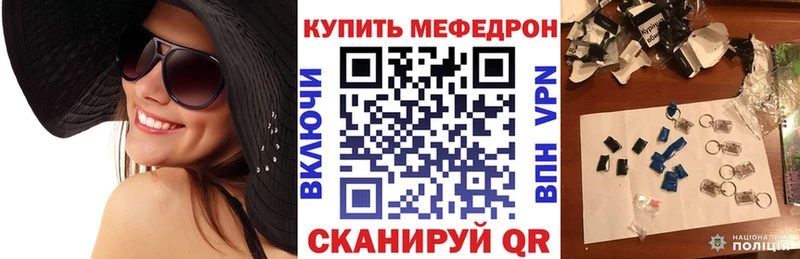 МЯУ-МЯУ VHQ  дарнет шоп  Россошь 